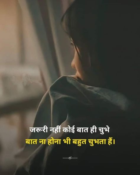 Sad Status, WhatsApp Status Quotes Ummedein Quotes Hindi, True Life Quotes Hindi, Life Reality Quotes In Hindi, Heart Quotes Feelings Hindi, True Lines Hindi, Hindi Status Whatsapp, True Love Quotes In Hindi, Love Status Quotes, Good Manners Quotes