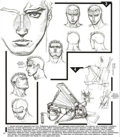 Kentaro Miura, Comic Tutorial, Visual Story, 다크 판타지, Artist Style, Manga Drawing, Art Sketchbook, Drawing Reference, Dark Fantasy