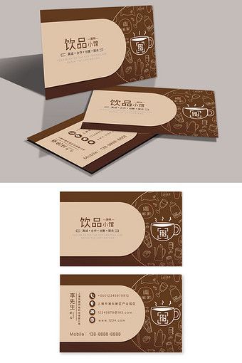 Cafe Visiting Card, Cafe Business Card, Cafe Equipment, Etsy Business Cards, Business Card Fonts, Business Card Psd Free, Cafe Drinks, Shop Business Card, Cafe Business