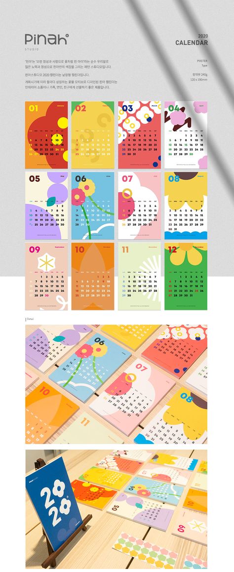 Art Calendar Design, Calendar Layout Design, Calendar Poster Design, Graphic Design Calendar, Postcard Calendar, Cute Calendars, Calendar Design Inspiration, Colorful Calendar, Card Calendar