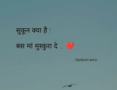 Maa Hindi Quotes, Quotes On Maa, Maa Quotes In Hindi, Mothers Quotes Funny, Good Times Quotes, Simplicity Quotes, Friendship Quotes Images, Love My Parents Quotes, Hindi Good Morning Quotes