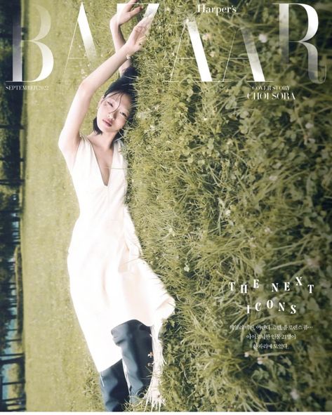 Sora Choi, Korean Magazine, Korea Magazine, Nature Photoshoot, Outdoor Shoot, Outdoor Photoshoot, Photoshoot Concept, Korean Fashion Women, Harper's Bazaar