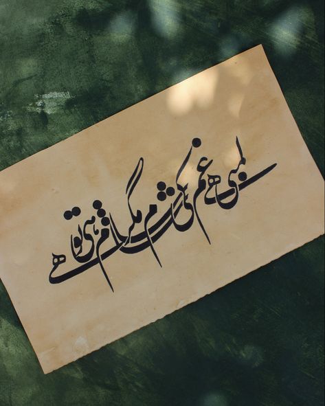 Faiz ahmed Faiz ‘s urdu poetry , calligraphed by Furqan Bangash Calligraphy Quotes In Urdu, Urdu Poetry Faiz Ahmed Faiz, Urdu Calligraphy Art On Canvas, Nastaliq Calligraphy Paintings, Aesthetic Urdu Words, Calligraphy In Urdu, Urdu Calligraphy Art, Calligraphy Urdu, Urdu Art