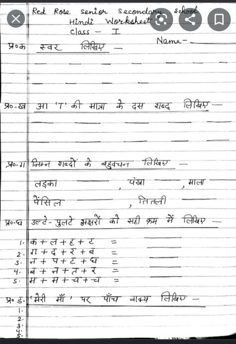 Hindi Test Paper For Class 1, Ukg Hindi Question Paper, Hindi Poems For Kids, Easy Math Worksheets, Sample Question Paper, Maths Paper, Hand Lettering Worksheet, Hindi Language Learning, Kindergarten Reading Worksheets