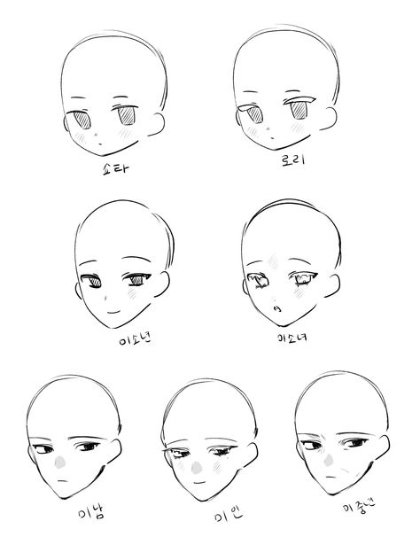 Sketch Face, Draw Reference, Drawing Face Expressions, 얼굴 드로잉, 얼굴 그리기, Manga Drawing Tutorials, Body Reference Drawing, Drawing Expressions, Picture Art