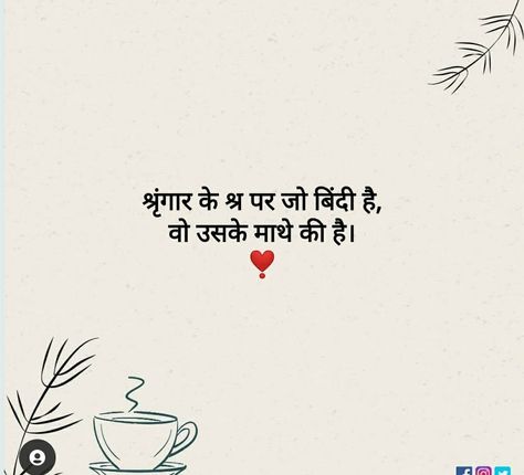 Poem Quotes Hindi, One Word Instagram Captions, One Liner Quotes, Clever Captions For Instagram, Good Insta Captions, Shyari Quotes, Just Happy Quotes, Quotes Hindi, Cute Quotes For Life