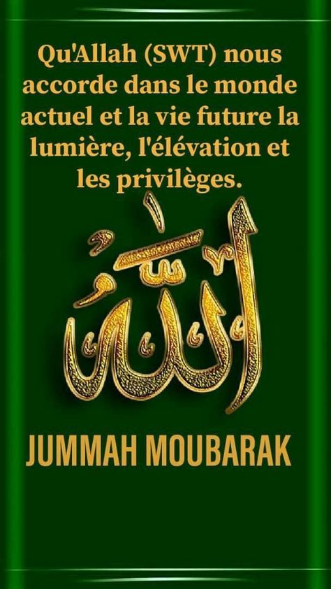 Jumma mubarak, Islamic messages, Islam Jummah Mubarak Dua, Jummah Mubarak Messages, Juma Mubarak Images, Jumma Mubarak Dua, Jumah Mubarak, Images Jumma Mubarak, Juma Mubarak, Jumma Mubarak Images, Mubarak Images