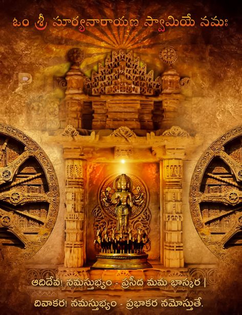 Surya Dev Images, Surya Deva, Gods Photos, Lakshmi Narsimha, Surya Dev, Shirdi Sai Baba Wallpapers, Sai Baba Wallpapers, Sanatana Dharma, God Images