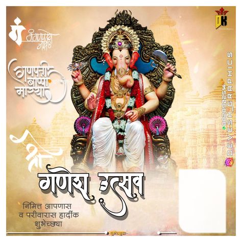 Devesh_graphics Ganesh Banner Background, Ganpati Banner Background Images Hd, Ganpati Bappa Banner, Ganpati Bappa Editing Background, Ganesh Banner, Ganpati Poster, Ganpati Banner, Vfx Video, Goosebumps 2