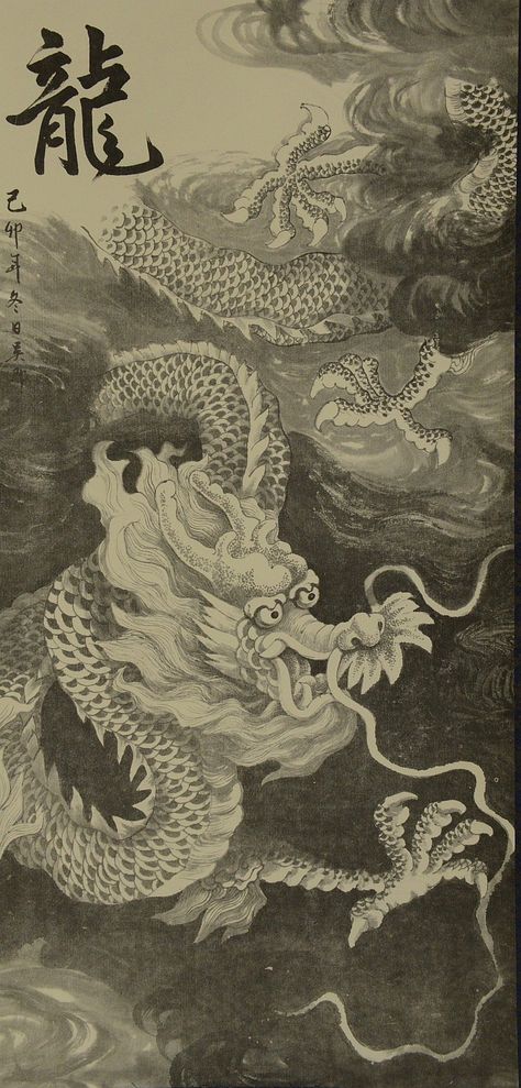 Chinese Ink Dragon Print on Paper Scroll Old Chinese Art, Dragon Scroll, Ink Dragon, Chinese Dragon Art, Paper Scroll, Chinese Scroll, Dragon Chino, Eastern Dragon, Dragon Wallpaper Iphone