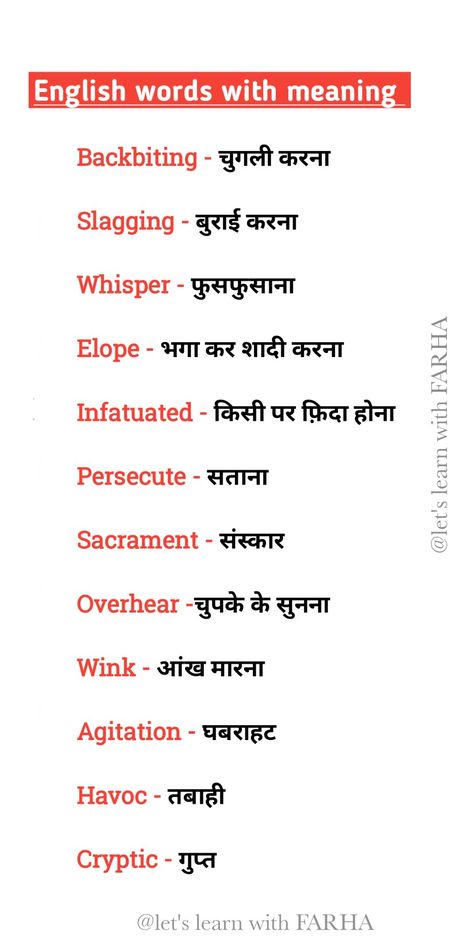 Indian Words And Meanings, Vocabulary Words With Meaning, Learning Hindi, Words With Meaning, Simple English Sentences, Basic English Grammar Book, English Word Meaning, Daily Use Words, English Phrases Sentences