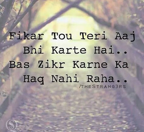 Fikar to teri aaj bhi karthe hai,Bas zikr karne ka haq nahi raha... Silent Words, Lonliness Quotes, First Love Quotes, Shyari Quotes, True Love Quotes, Cute Love Quotes, Deep Words, Photo Quotes, Poetry Quotes