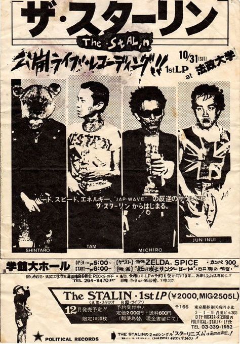 Nail Bat, Japanese Punk, Desain Buklet, Punk Poster, Arte Punk, Gig Poster, Punk Design, Punk Art, Japanese Graphic Design