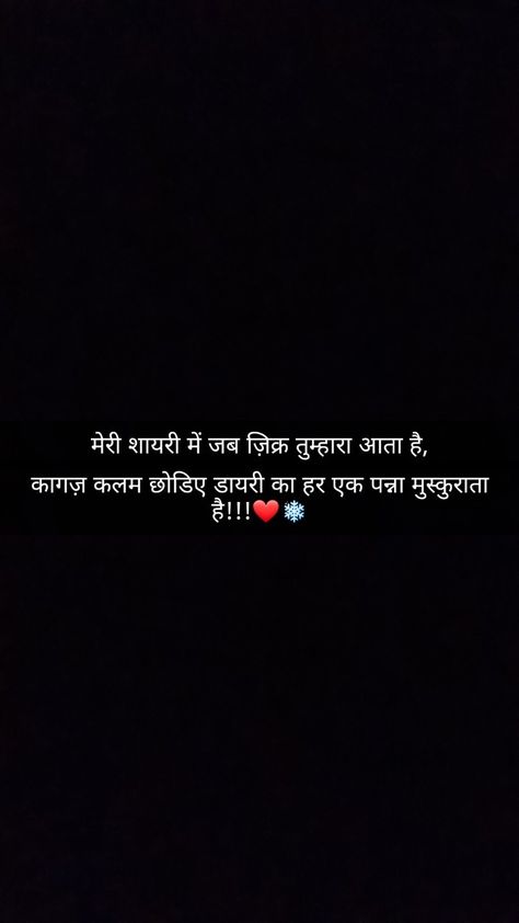 Chehra Shayari Hindi, Sayri Lover Hindi, Sayari Lover Hindi, Heart Touching Quotes, One Liner Quotes, Dosti Shayari, Romantic Quotes For Her, Real Love Quotes, Cheesy Quotes