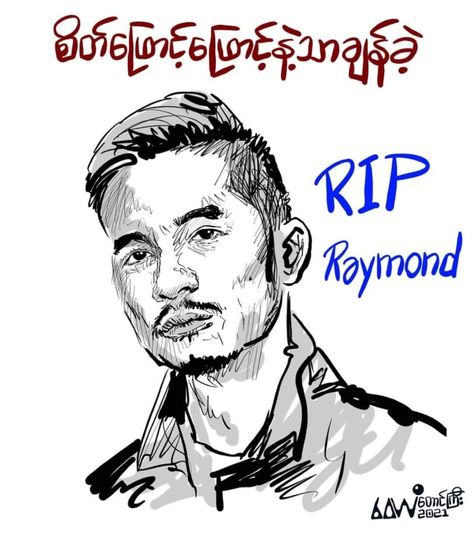 General Aung San Drawing, How To Draw Sans, Myanmar Flag, Mouth Tattoo, Cool Cartoon Drawings, Rest In Power, Haha Photos, Myanmar Art, Polynesian Tattoo Designs