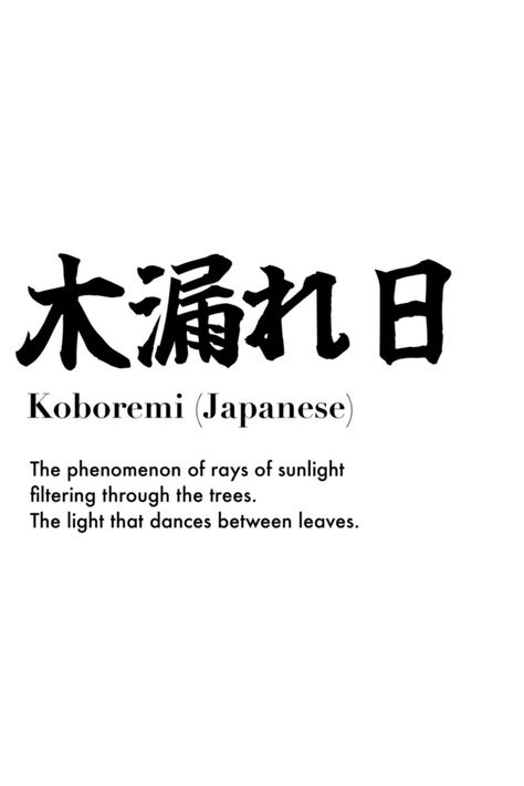 Japanese quotes koboremi tree Japanese Phrases Tattoo Quotes, Japanese Sentences Tattoo, Aesthetic Quotes In Japanese, Japenese Asthetic Quotes Tattoo, Japanese Sentences Aesthetic, Powerful Japanese Quotes, Beautiful Japanese Words, Japanese Tattoo Words, Meaningful Word Tattoos