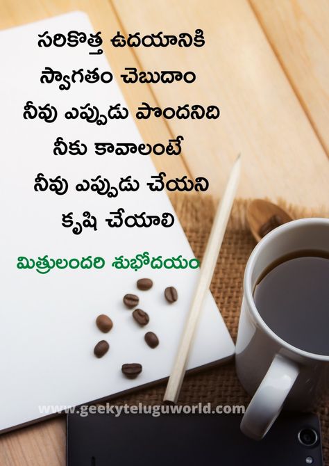 Good morning quotes telugu, positive good morning quotes in telugu, good morning quotes telugu images,life good morning quotes in telugu, inspirational good morning quotes in telugu, good morning quotes telugu for lovers Good Morning Quotes Telugu New, Good Morning Quotes Telugu, Telugu Good Morning Quotes, Inspirational Good Morning Quotes, Gd Mrng, Quotes In Telugu, Telugu Inspirational Quotes, Positive Good Morning Quotes, Quotes Telugu