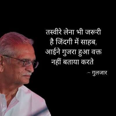 Shayari By Gulzar, Marathi Love Quotes, Heart Quote, Hindi Quotes Images, Hindi Good Morning Quotes, Hindi Quotes On Life, Krishna Songs, True Feelings Quotes, Remember Quotes