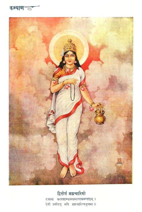 Brahmacharini 2nd form of Nav Durga Hindu print Kalyan (via ebay: alphaomegaphilately) “Kalyan” is a Hindi monthly magazine publ… | Durga painting, Durga, Hindu art Bihari Ji Vrindavan, Navaratri Images, Maa Brahmacharini, Bankey Bihari, Navratri Wallpaper, Bihari Ji, Navratri Devi Images, Nav Durga, Hindu Cosmos