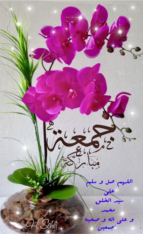 Jumma Mubarak Messages, Juma Mubarak Images, Images Jumma Mubarak, Jumma Mubarak Beautiful Images, Good Morning Greeting Cards, Jumma Mubarak Images, Jummah Mubarak, Funny Animated Cartoon, Surreal Photos