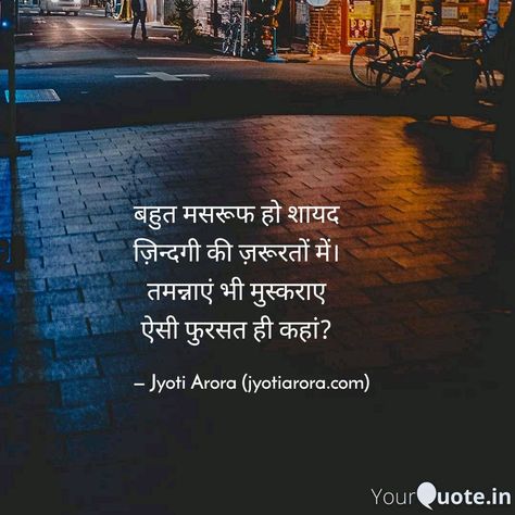 When life gets too busy  #quotes #LifeQuotes #HindiQuotes Too Busy Quotes, Busy Quote, Busy Life Quotes, Busy Quotes, Quote In Hindi, Life Quotes In Hindi, Angry Quote, Hindi Kavita, Hindi Poems