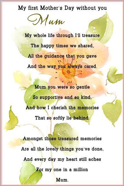 IN LOVING MEMORY FIRST MOTHERS DAY WITHOUT YOU GRAVE Mom Heaven, Mothers Day In Heaven, Miss You Mum, Mother's Day In Heaven, Mom In Heaven Quotes, Heaven Poems, Mother In Heaven, Birthday Verses, Mum Quotes