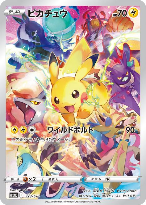 Serebii.net TCG S Promo - #323 Pikachu Pokémon Card Wallpaper, Cute Pokemon Cards, Pokemon Card Wallpaper, Pokemon Cards Aesthetic, Full Art Pokemon Cards, Pikachu Pokemon Card, Giratina Pokemon, Carta Pokemon, Pixel Pokemon