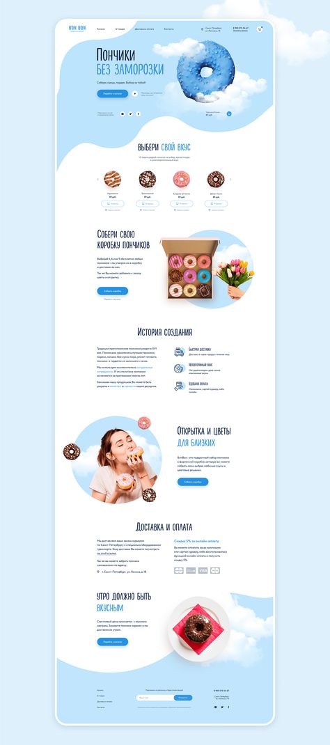 Donuts online store on Behance การออกแบบ Ui Ux, Design De Configuration, 블로그 디자인, Food Web Design, Design Sites, Web Design Websites, Website Design Inspiration Layout, Website Banner Design, Banner Design Layout