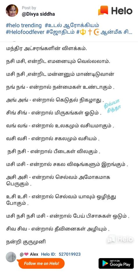 Hindu Mantras Tamil, Moola Mantra, Tamil Astrology, All God Images, Spiritual Stories, All Mantra, Culture Quotes, Tamil Motivational Quotes, Sanskrit Mantra