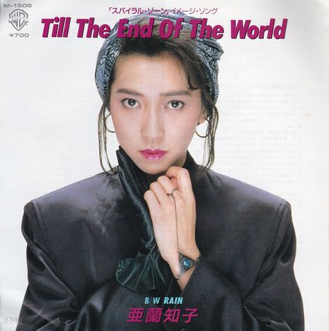 Tomoko Aran-Spiral Zone 1986 Tomoko Aran, 80s Makeup, The End Of The World, Till The End, Summer Dream, End Of The World, The End, Musician, Hair Makeup