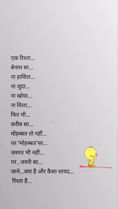 Gazal Hindi Gulzar, Shayari For Someone Special, Hindi Shayari Deep Gulzar, Shairy Hindi, Sukoon Quotes, Gazal Hindi, Dear Zindagi Quotes, One Liner Quotes, Shyari Quotes