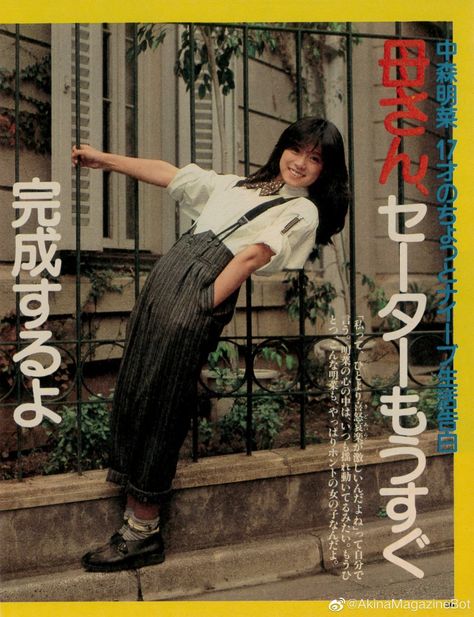 Akina Nakamori ❤️ Akina Nakamori 80s, 90s Japan Fashion, 80s Aesthetic Fashion, 80s Aesthetic Outfits, Japan 80's Aesthetic, Japanese Fashion Women, Japan Outfits, City Pop, Akina Nakamori