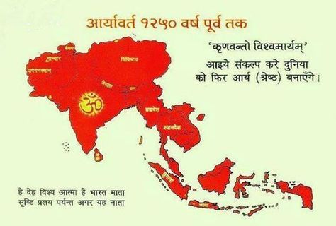 Akhanda Bharat, Ancient India Map, India World Map, Hinduism History, Ancient Indian History, Indian History Facts, Facts About World, True Interesting Facts, Interesting Facts About World