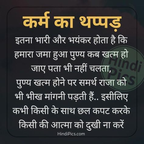 Spiritual Motivational Quotes, Quotes Karma, Inspirational Quotes Love, Mood Off Quotes, Geeta Quotes, Hindi Status, Drake Quotes, Chanakya Quotes, Hindi Quotes Images