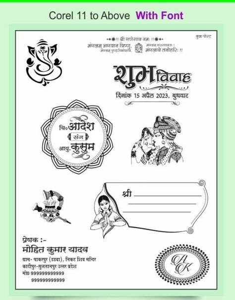 Shadi Card Design Hindi Png, Shadi Card Design Hindi, Hindi Wedding Invitation Card, Wedding Clipart Free, Wedding Card Format, Indian Wedding Album Design, Bappa Photo, Shadi Card, Wedding Symbols