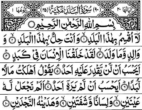 Quran Surah Al-Balad (Balad) Verses 1-10 Surah Al Quran, Surah Ar Rahman, Surah Kahf, Abdul Basit, Quran Pak, Arabic Text, Ar Rahman, Pola Kartu, Quran Surah