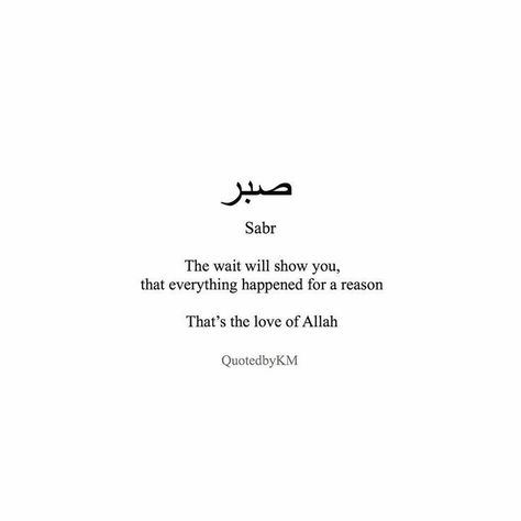 Sabr Quotes Heart, Allah Quotes Aesthetic, Sabr Quotes, Islamic Quotes Sabr, Art Of Healing, Islam Quotes About Life, Short Islamic Quotes, Comfort Quotes, Best Quran Quotes