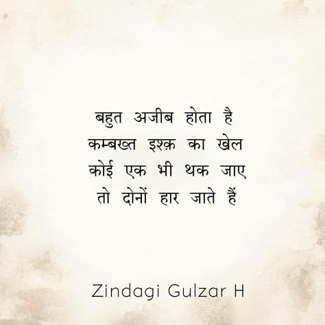 Follow @zindagi_gulzar_.hai Like+Comment Share This Content Tag Your friends . .  #ghazal #shayari #urdushyarilover #thoughtsandprayers… Love Friendship Quotes, Quotes Heart, First Love Quotes, Shyari Quotes, Hindi Quotes Images, Best Friend Poems, Hindi Quotes On Life, Love Quotes In Hindi, Mixed Feelings Quotes