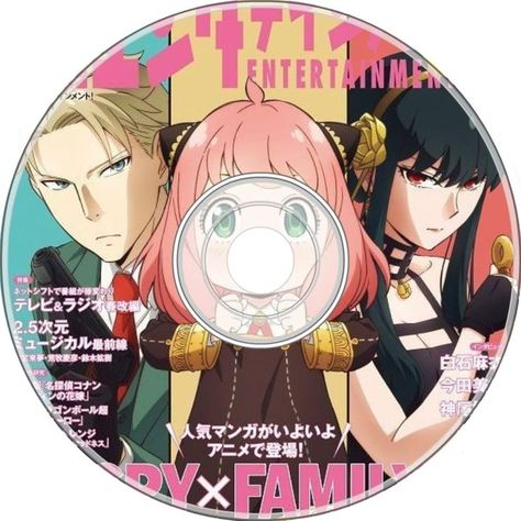 Loid Anya, Anime Cd, Loid Yor, Anya Spy X Family, Cd Idea, Anime Diys, Anime Crafts Diy, Grunge Posters, Anime Dvd