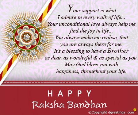 Send this Rakhi and your wishes on Raksha Bandhan. Raksha Bandhan Quotes For Brother, Rakhi Wishes For Brother, Lines For Brother, Happy Raksha Bandhan Quotes, Rakhi Quotes, Raksha Bandhan Messages, Quotes For Brother, Raksha Bandan, Rakhi Wishes