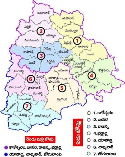 Telangana Map
Telangana Districts Map
Telangana Zones Map Telangana Map, Godavari River, Catchment Area, Indian History Facts, Indian History, State Map, History Facts, Business News, Geography