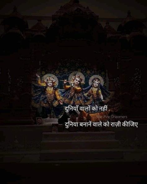 Good Instagram Names, Krishna Quotes In Hindi, Radha Krishna Quotes, Krishna Book, Radha Krishna Love Quotes, Peace Illustration, Krishna Songs, Krishna Ji, Lord Vishnu Wallpapers