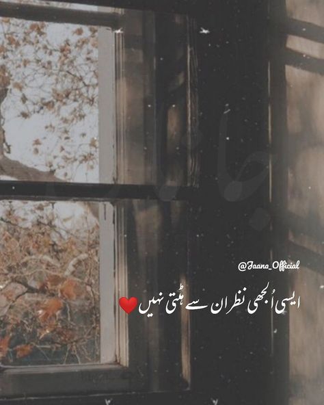 Lyrical Captions, Quotes By Language, Prom Captions, Urdu Shayari Love, Song Captions, 1 Line Quotes, Work Women, Poetry Pic, Aesthetic Captions