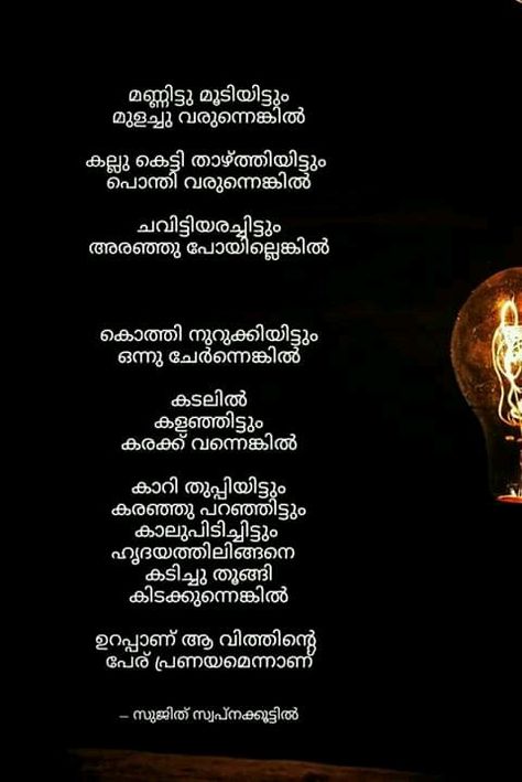 Malayalam Poems Lines, Life Meaning Quotes, Malayalam Poems, മലയാളം Quotes, Elegance Quotes, Meaning Quotes, Feel Better Quotes, Better Quotes, Life Meaning