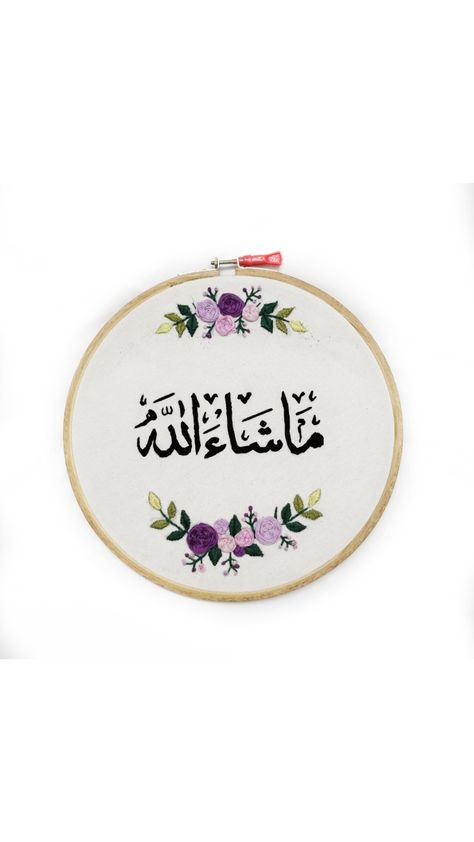 Masha Allah Arabic embroidery Arabic calligraphy Embroidery Calligraphy Arabic, Hand Embroidery Arabic Calligraphy, Arabic Embroidery Hoop, Allah Embroidery Design, Ramadan Cross Stitch, Arabic Embroidery Pattern, Islamic Embroidery Design, Masha Allah Calligraphy Islamic Art, Arabic Embroidery Design