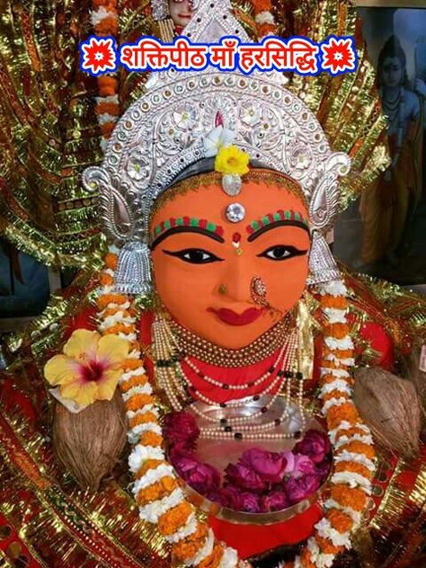 Maa Harsiddhi Harsidhi Mataji, Harsiddhi Maa, Kali Images, Maa Kali Images, Devi Maa, Ram Hanuman, Indian Goddess Kali, God Photos, Maa Kali