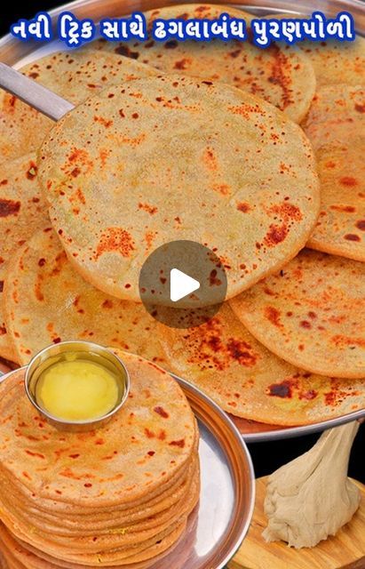 Instant Nasta Recipe, Nipattu Recipe, Laccha Paratha Recipe, Laccha Paratha Recipe Video, Zucchini Bread Natashas Kitchen, Nashta Recipe, Puran Poli, Gujarati Recipes, Visit Website