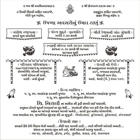 Gujarati Card Sample Wordings - Jimit Card Gujarati Tahuka For Kankotri, Gujrati Wedding Invitation Cards, Tahuko For Kankotri, Gujrati Kankotri Format, Tahuko For Sister In Gujarati Kankotri, Gujarati Tahuko For Kankotri, Gujarati Kankotri For Daughter, Gujarati Wedding Invitations Cards, Kankotri Designs Gujarati