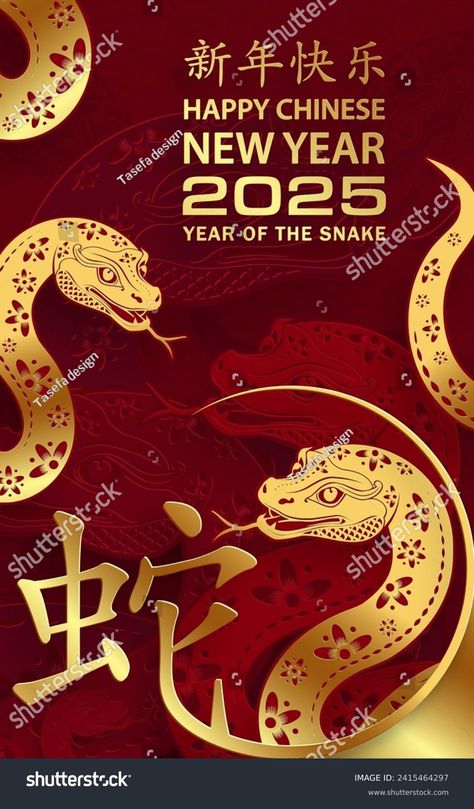 Snake Year Chinese Zodiac, 2025 Chinese New Year, Chinatown Poster, Chinese New Year Snake, Snake Illustration Design, Snake Zodiac, Year Of Snake, Red Envelope Design, Chinese New Year Poster