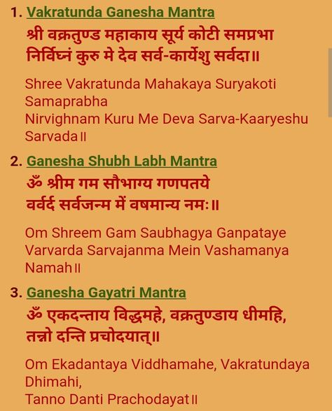 Ganesh Ji ke Mantars. Ganesh Gayatri Mantra, Ganesh Ji Mantra, Ganesh Sloka, Ganesh Ji Quotes, Ganpati Mantra, Ganesha Mantra, Ganesh Mantra, Vishnu Mantra, Hindu Vedas